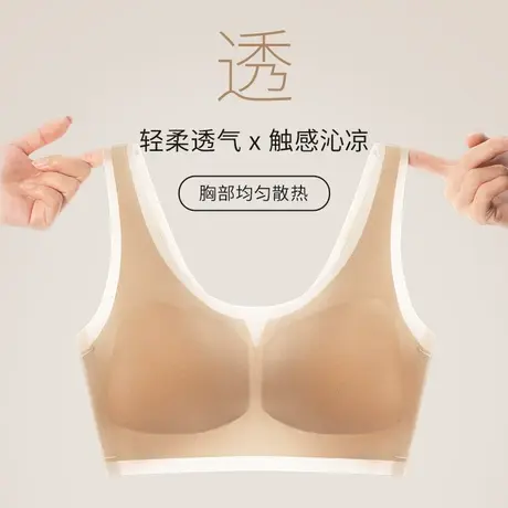 大胸显小内衣女夏季超薄凉感无钢圈收副乳一体无痕美背心式文胸罩商品大图