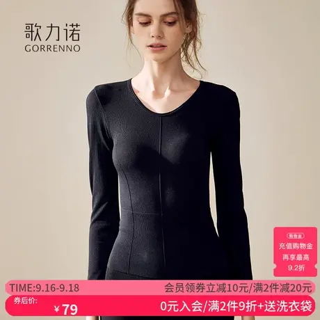 歌力诺无痕保暖内衣女秋冬季长袖莫代尔秋衣美体自发热打底肌底衣图片