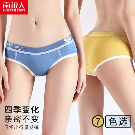 南极人内裤女无痕纯棉中腰透气少女薄款全棉女士三角短裤夏季商品大图