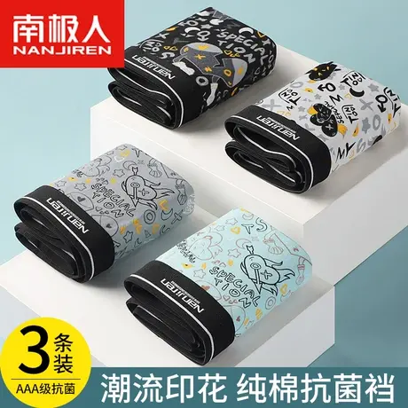 南极人男士内裤男纯棉抗菌裆夏季薄款透气平角裤运动大码四角短裤商品大图