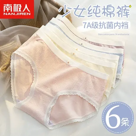 南极人内裤女士纯棉甜美少女生日系全棉抗菌裆中腰薄款透气三角裤商品大图