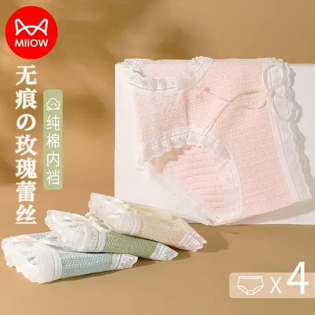 猫人女士内裤无痕纯棉全棉抑菌100%女生式蕾丝中腰大码款新短裤头商品大图