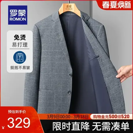 【官方正品】罗蒙中青年休闲职业单西外套男春季新款简约百搭西服图片