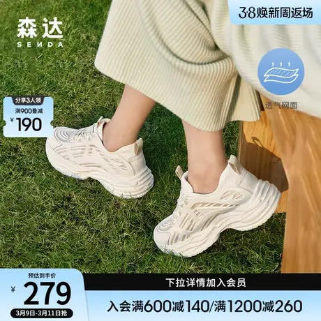 森达老爹鞋女新品女鞋商场透气运动休闲鞋SLP01BM3商品大图