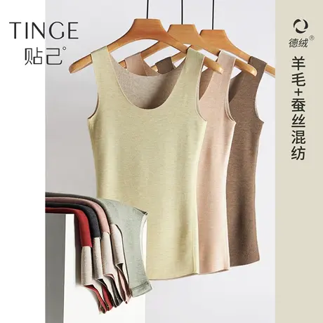 TINGE含羊毛蚕丝无痕德绒保暖背心女冬季加绒加厚打底内衣肌底衣商品大图