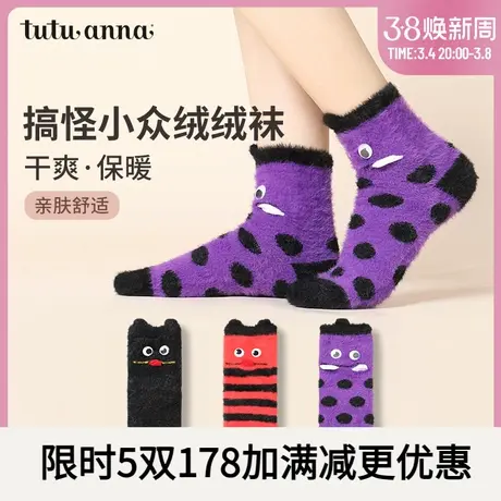 tutuanna秋冬季保暖加厚地板袜 毛毛怪物短袜可爱毛毛袜女商品大图