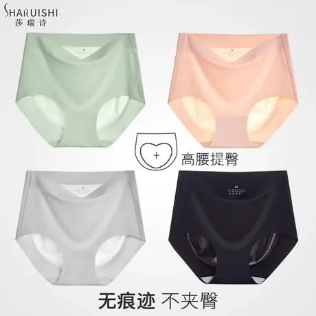 冰丝无痕内裤女士中高腰提臀收腹纯棉裆夏季超薄款运动健身液体裤商品大图