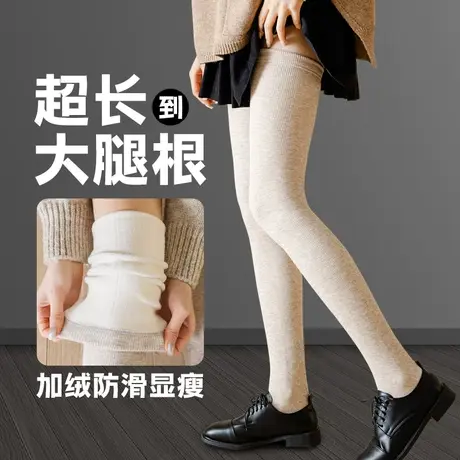 加厚加绒保暖过膝盖长筒袜子女秋冬季半截高桶棉祙燕麦米白卡其色商品大图