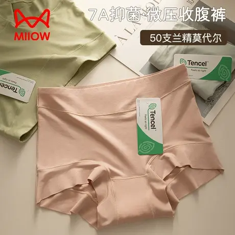 猫人高腰内裤女纯棉抑菌裆无痕亲肤莫代尔高弹舒适裸感淡雅三角裤商品大图