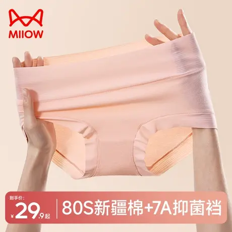 猫人高腰纯棉内裤女无痕轻收腹透气全棉裆抑菌2024新款三角短裤YL商品大图