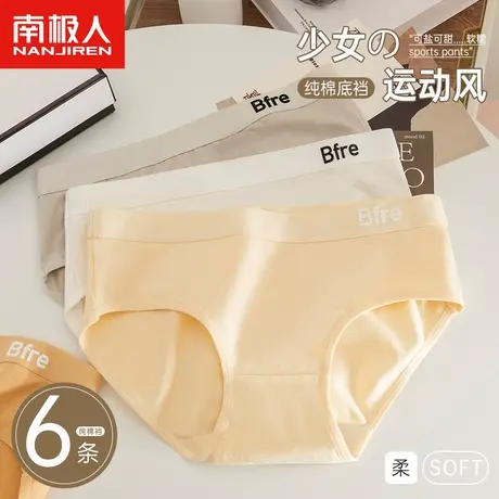 女士内裤女纯棉中腰无痕少女生运动夏天薄款透气夏季新款三角短裤商品大图