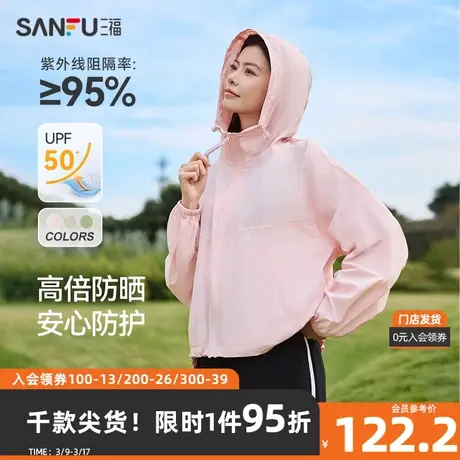 三福单外套2024夏季休闲拉链抽绳连帽短款防晒衣女装482890图片