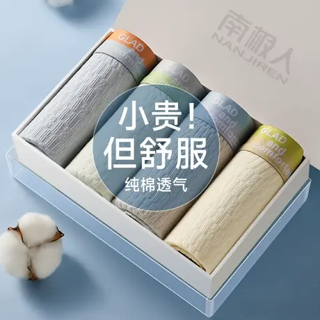 南极人婴儿棉男士内裤男生四角纯棉抑菌青少年运动透气平角裤男款商品大图