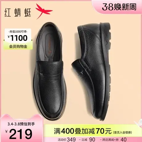 父亲节礼物红蜻蜓男士皮鞋休闲镂空夏季男鞋大码软底中年爸爸鞋子图片