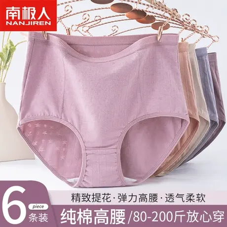 大码内裤女士纯棉全棉裆妈妈高腰收腹无痕胖中年人底裤头透气提臀商品大图