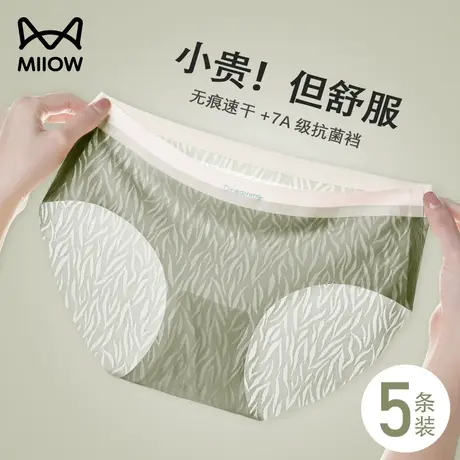 猫人内裤女士纯棉裆抗菌透气中腰无痕冰丝薄款少女生短裤2024新款商品大图
