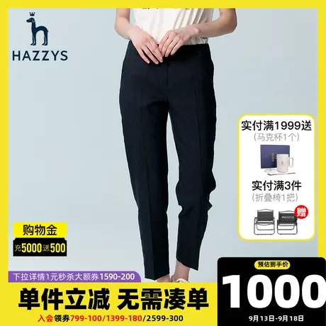 Hazzys哈吉斯小脚裤女士新款春季显瘦时尚品牌九分休闲直筒裤子图片