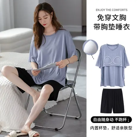 婷美带胸垫睡衣女夏季莫代尔凉快短袖短裤夏天棉绸家居服薄款套装商品大图