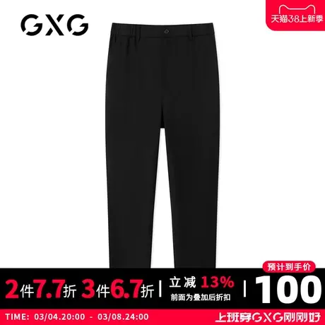 【新款】GXG男装 2021春黑色修身简约男士休闲九分裤GC102518D图片