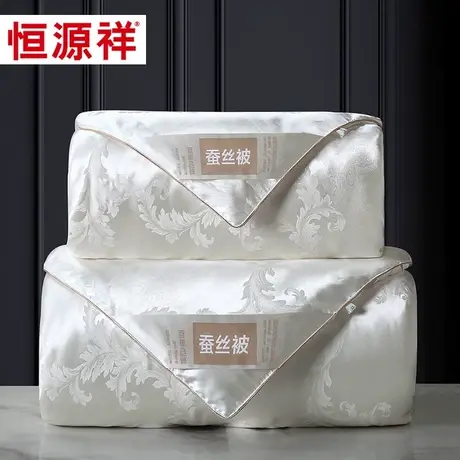 恒源祥100蚕丝被夏凉被空调被子母被春秋被芯四季通用被子冬被图片