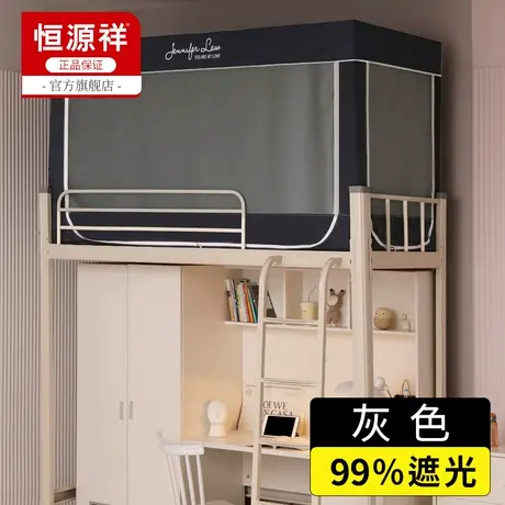 恒源祥全包强遮光床帘带蚊帐一体式窗帘大学生宿舍单人可水洗图片