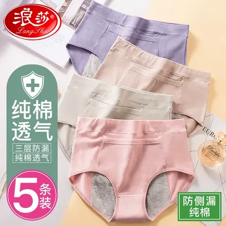 生理内裤女士中腰月经期防漏纯棉非抗菌大姨妈女生三角卫生裤透气图片