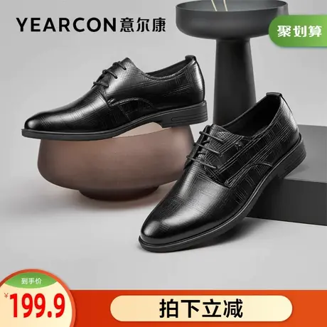 意尔康男鞋官方旗舰店皮鞋男春季男士商务正装新郎结婚outlets商品大图