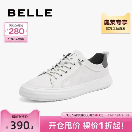 百丽简约免系带小白鞋男鞋夏新压纹牛皮舒适休闲板鞋7YU01BM3商品大图