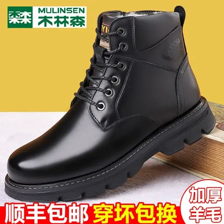 木林森马丁靴男款2023冬季加绒真皮羊毛一体东北大棉鞋雪地工装靴商品大图