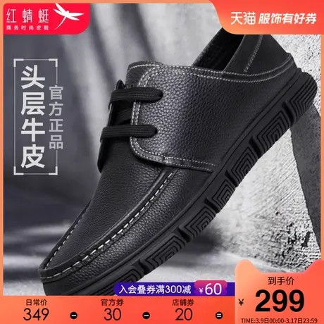 红蜻蜓男鞋 2024春季新款真皮软底舒适爸爸鞋 拼接休闲百搭皮鞋男图片