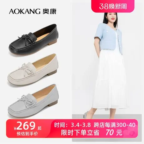 奥康女鞋 秋季新款真皮舒适单鞋蝴蝶结百搭浅口乐福鞋豆豆鞋透气商品大图