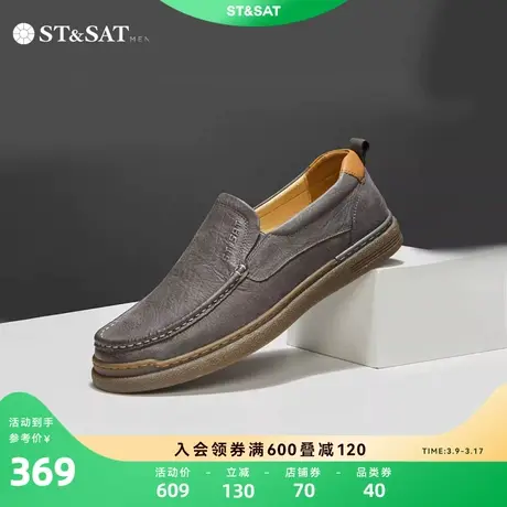 星期六休闲乐福鞋男鞋秋季新圆头厚底舒适一脚蹬懒人鞋SS23122064图片