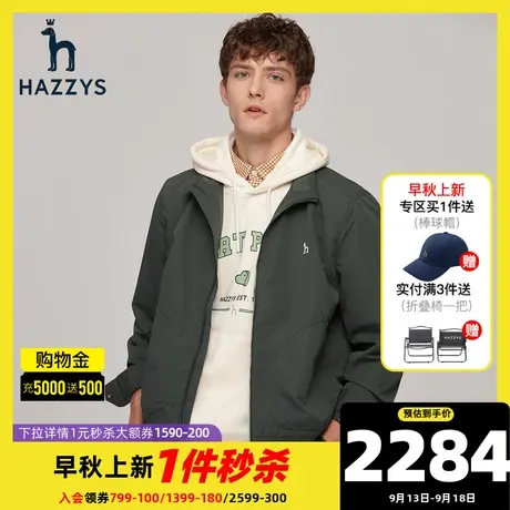 Hazzys哈吉斯早秋新品男士夹克时尚休闲立领外套男潮流男装上衣图片