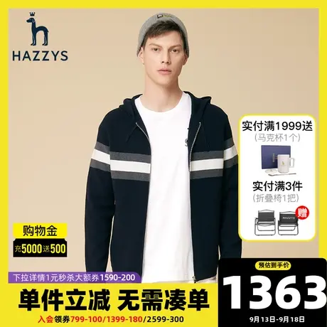 Hazzys哈吉斯秋冬季新品男士时尚连帽针织衫条纹休闲毛衫外套毛衣图片