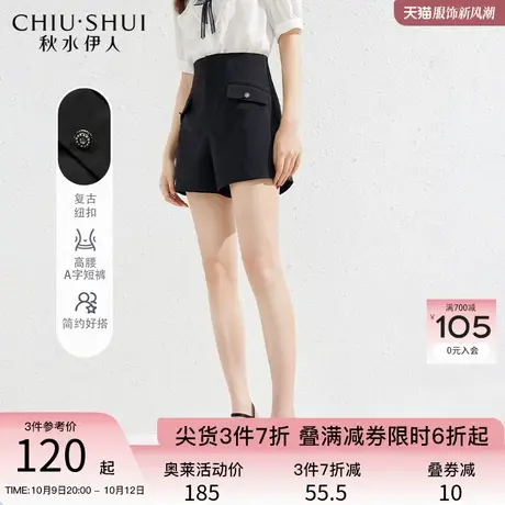 秋水伊人复古高腰短裤女2023秋季新款女装设计感a字通勤休闲裤潮图片