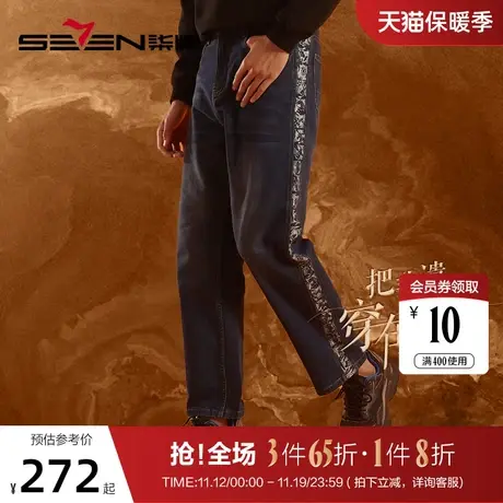 【非遗剪纸】柒牌男士牛仔裤时尚潮流青年老虎印花合体直筒长裤子商品大图