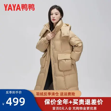 鸭鸭2023冬季新款女士羽绒服时尚简约百搭舒适保暖加厚长款外套HN图片
