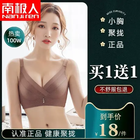 内衣女无钢圈小胸聚拢调整型收副乳上托胸罩裤套装美背无痕文胸图片