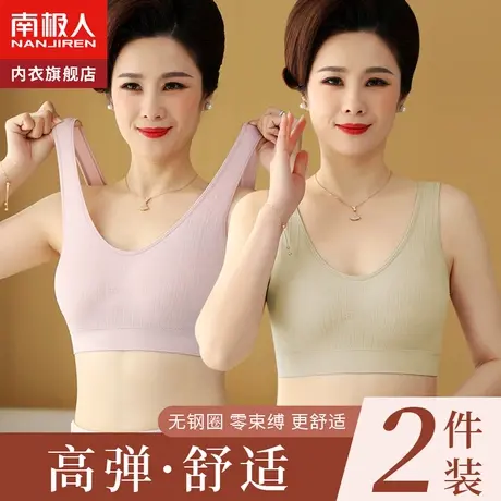 中老年人背心式薄款运动内衣女无钢圈无痕妈妈文胸罩妇女专用聚拢商品大图