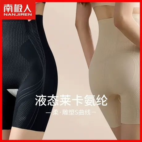 无痕液态悬浮裤高腰提臀收腹强力收小肚子塑形束腰打底安全裤女DF商品大图
