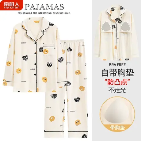 睡衣女春秋款纯棉长袖秋季带胸垫一体女士秀雅家居服夏款2023新款商品大图