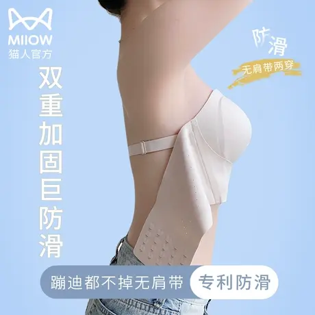 无肩带内衣女夏季薄款小胸聚拢收副乳防滑防走光抹胸式隐形文胸罩图片
