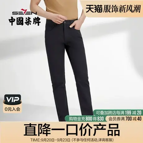 【含麻】柒牌清仓休闲长裤男2022春夏商务通勤青年梭织直筒男裤子商品大图