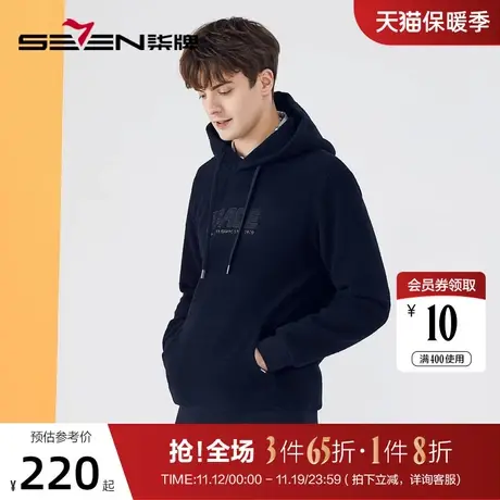 【暖氧吧】柒牌摇粒绒连帽卫衣男2022冬季厚款休闲百搭套头上衣潮商品大图