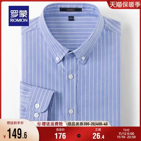 【纯棉牛津纺】罗蒙男士条纹衬衫秋季商务休闲职业工装长袖衬衣男图片