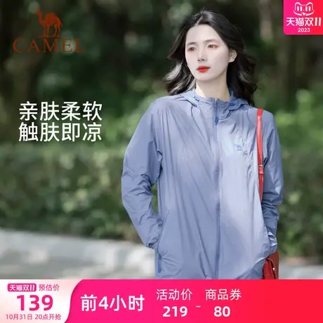 骆驼女装零感防晒衣2023夏季新款户外防紫外线轻薄透气防晒服外套商品大图