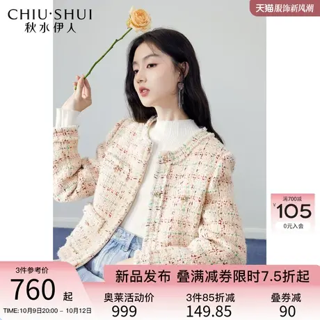 秋水伊人甜美小香风短款羽绒服2023年冬季新款女轻薄羽绒百搭外套图片