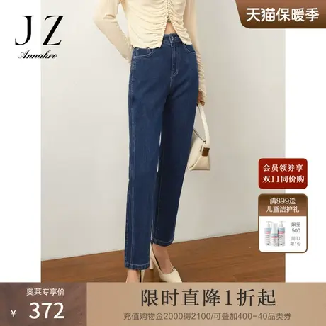 玖姿安娜蔻洋气蓝色系休闲哈伦裤牛仔长裤女2023秋季新款商品大图