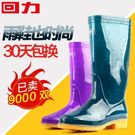 回力雨鞋女时尚款外穿防水防滑水鞋女新款高筒耐磨套鞋中筒雨靴女图片