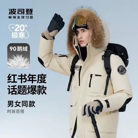 【易烊千玺同款】波司登2023冬季新款情侣户外极寒鹅绒羽绒服男女图片